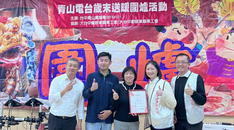 🍲 青山圍爐．溫暖迎新年 🍲