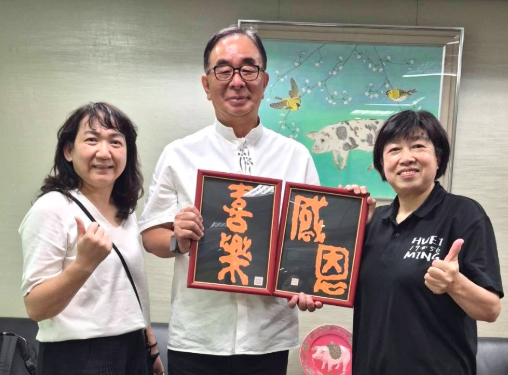 感謝麗明營造董事長吳春山先生帶領，長年關心與支持台中私立惠明育幼院