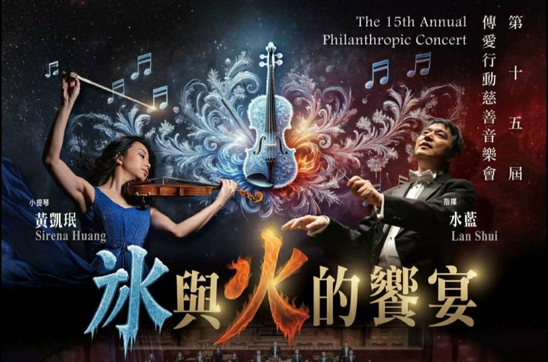 冰與火的饗宴 a musical feast of ice fire